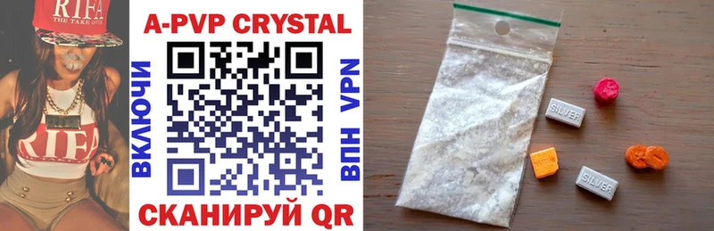 продажа наркотиков  ссылка на мегу как войти  APVP Crystall  Невинномысск 