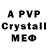 Alpha-PVP мука Enji Poylo