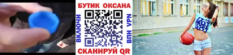 БУТИРАТ 1.4BDO  Невинномысск 