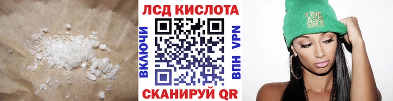 купить наркотик  Невинномысск  ЛСД экстази кислота 